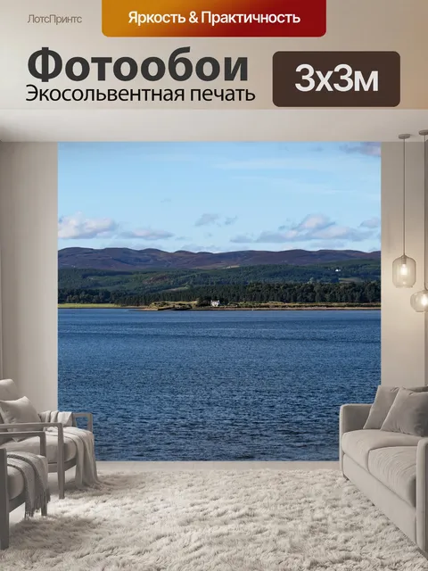 Фотообои Пейзаж