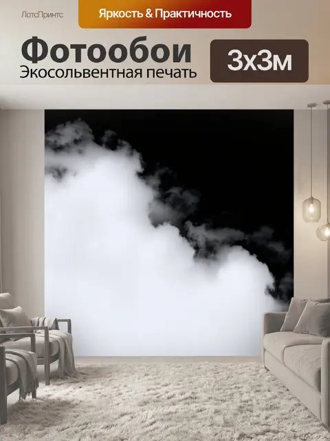 Фотообои градиент смартфона, текстура от белого к чёрному с эфемерными облаками