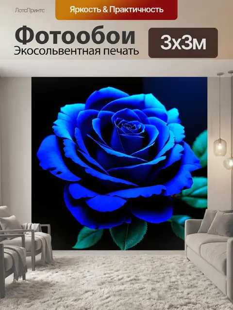 Фотообои розы в стиле киберпанк, неоновая синяя подсветка, цветы в движении сквозь технологический мир