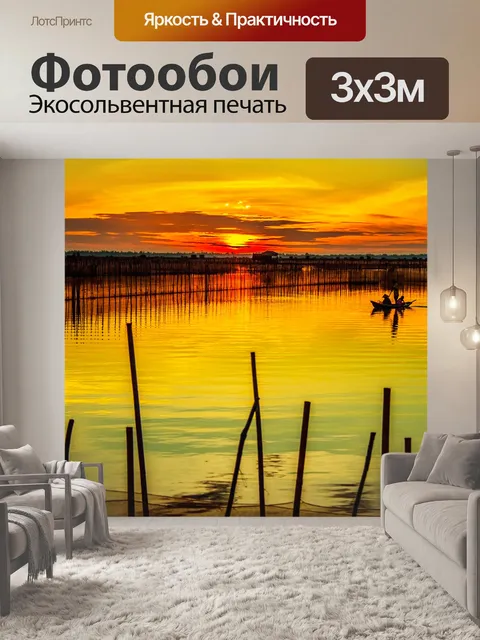 Фотообои Рассвет в лагуне