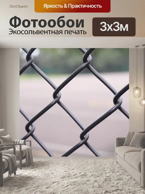 Фотообои Изгородь