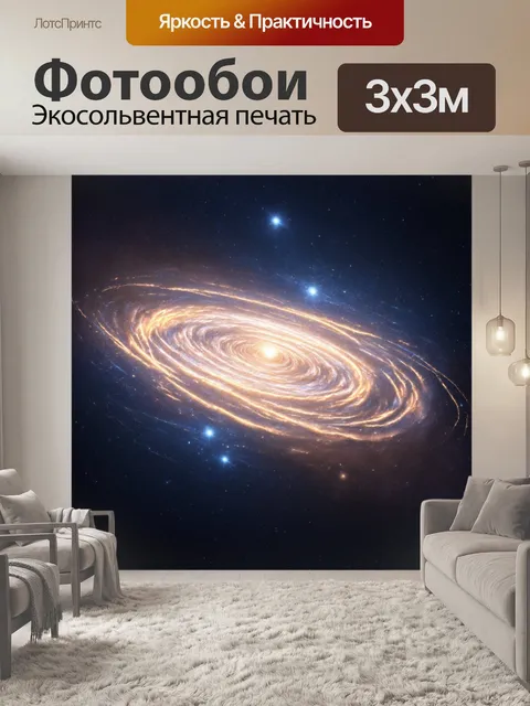 Фотообои космос в стиле аналитический рисунок