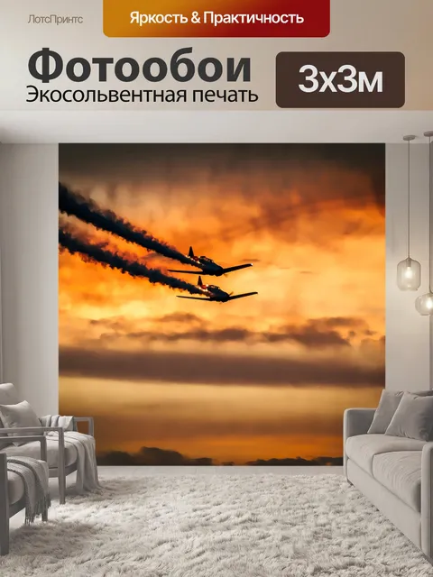 Фотообои Заход солнца