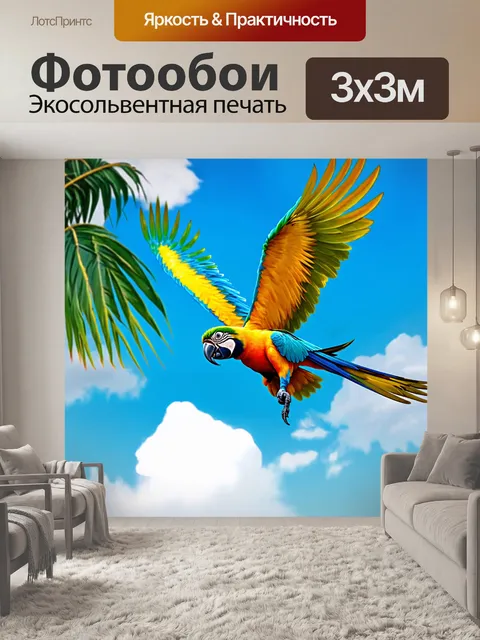 Фотообои животные в стиле люминизм