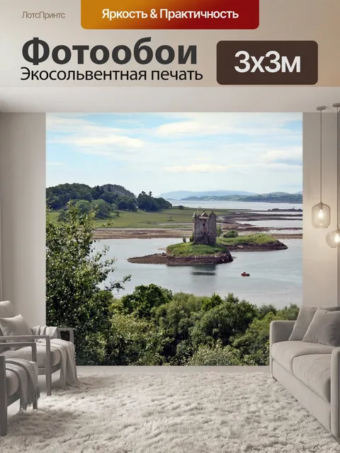 Фотообои Замок