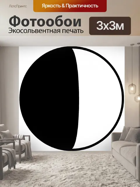 Фотообои Цикл Затмение 25