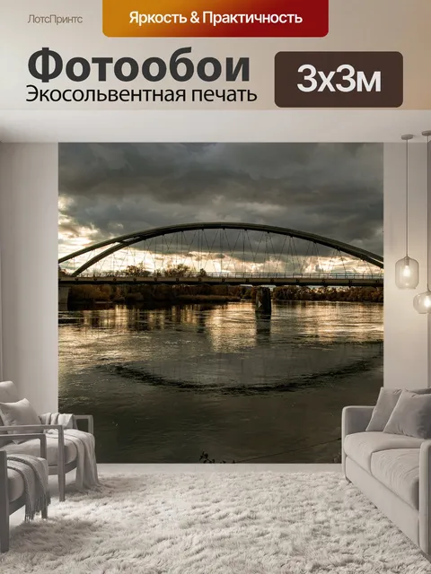Фотообои Мост