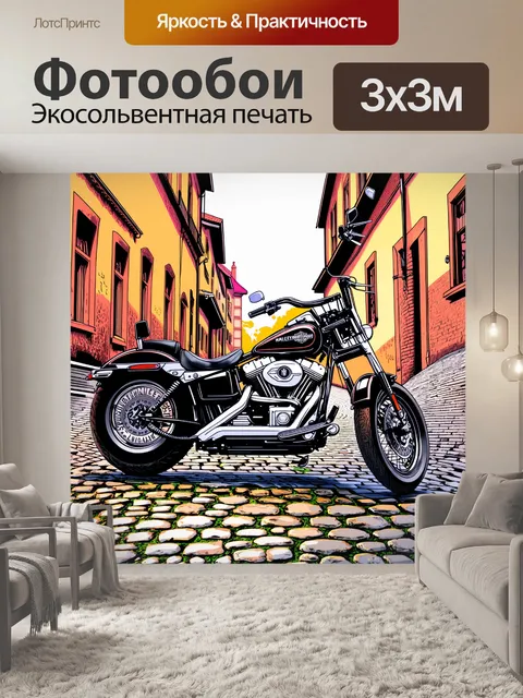 Фотообои стильный harley-davidson, припаркованный на старинной улице с булыжной мостовой и историческими зданиями