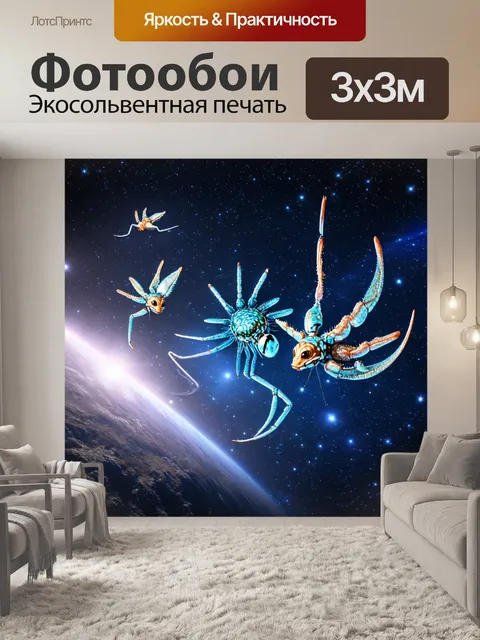 Фотообои космос в стиле кинематографический, волшебные создания, парящие среди звезд в загадочном космосе