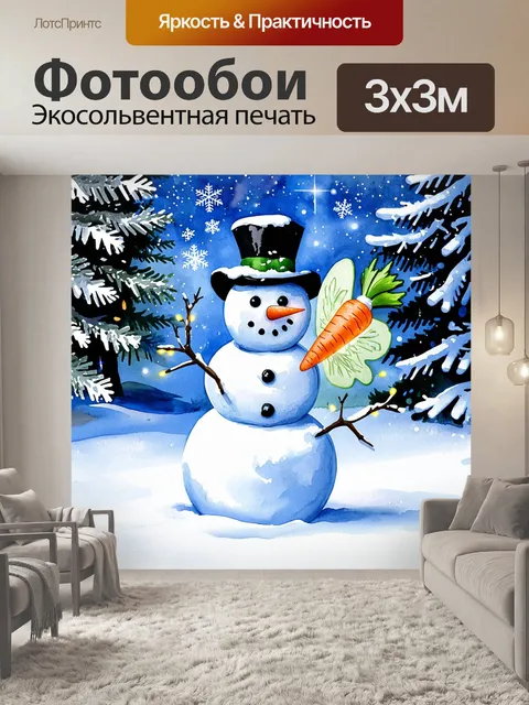 Фотообои снеговик стоит на фоне зимнего леса, окружённый искрящимися снежинками