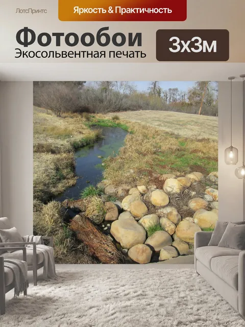 Фотообои Река в Засуха 2