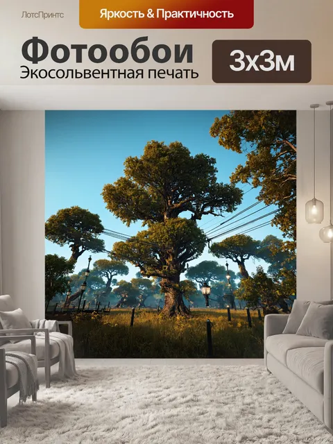 Фотообои природа в стиле дизельпанк