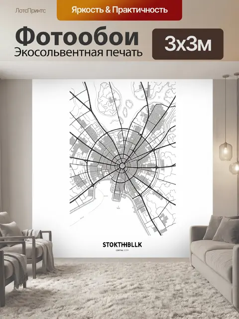 Фотообои Схематическая карта круглого города