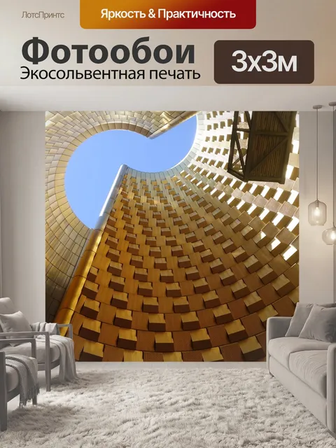 Фотообои Архитектура вулкания