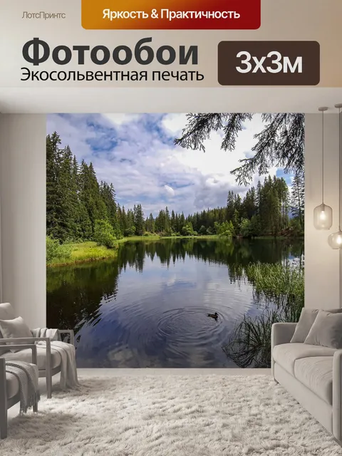 Фотообои Озеро