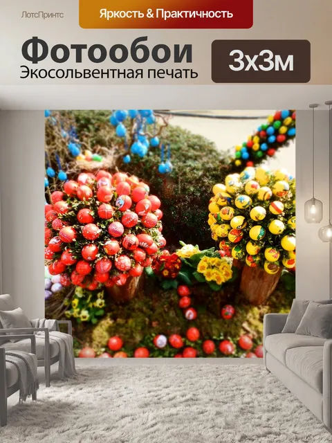 Фотообои Пасха колодец