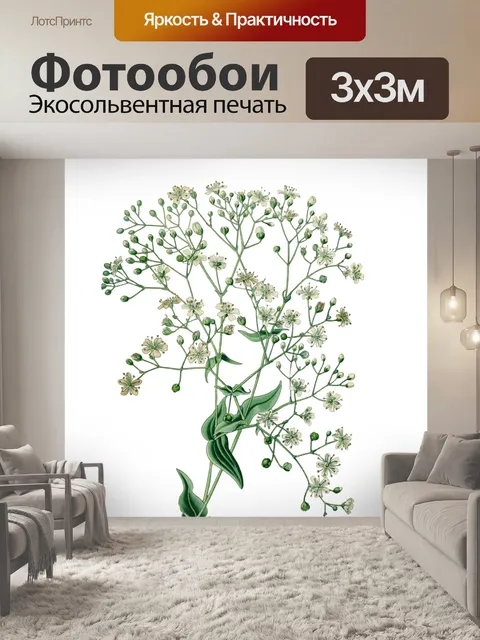 Фотообои Винтажный клипарт арт цветы