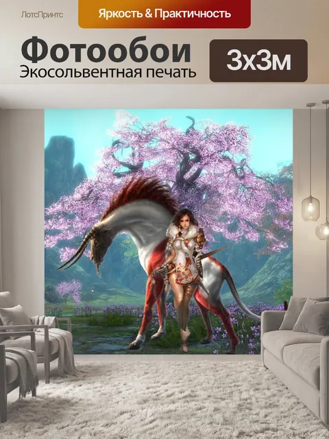 Фотообои Пейзаж