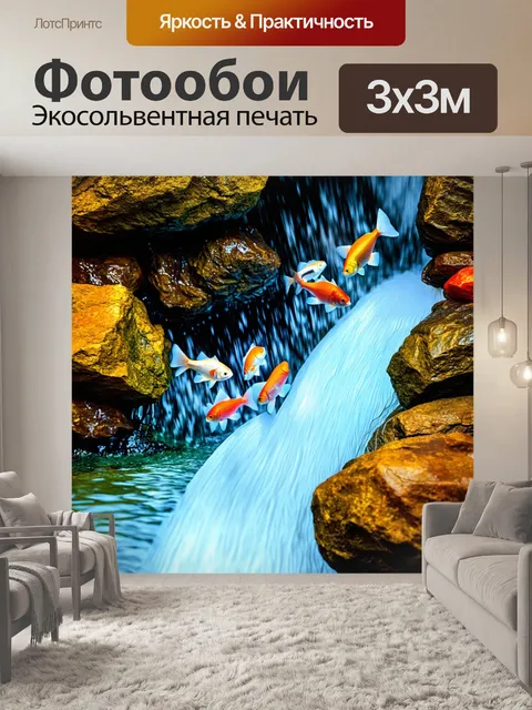 Фотообои водопад с кристально чистой водой