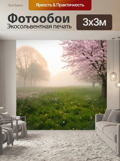 Фотообои весна таит в себе тайны