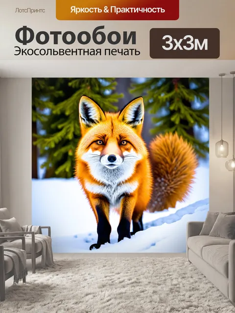 Фотообои лиса на снежном фоне