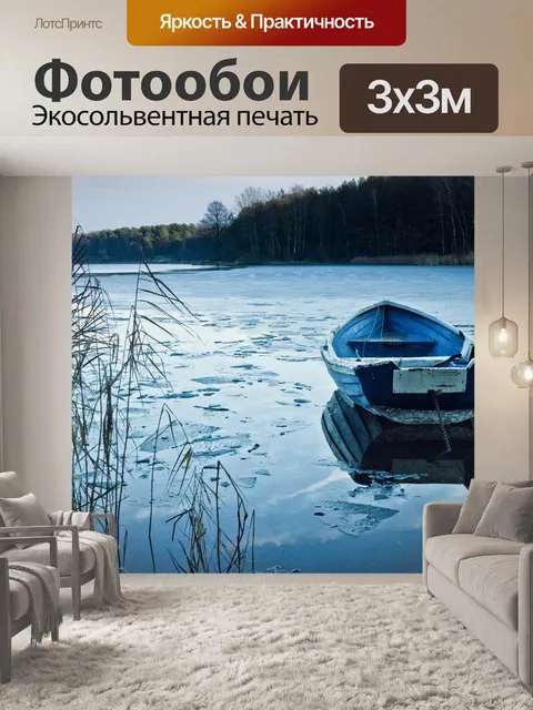 Фотообои Лодзь