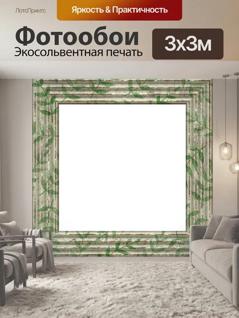Фотообои Листья Листва Винтаж Фоторамка