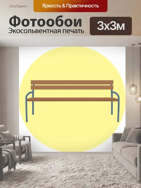 Фотообои Банк