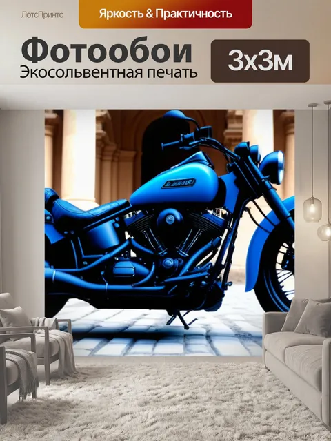 Фотообои мотоцикл на фоне исторической архитектуры