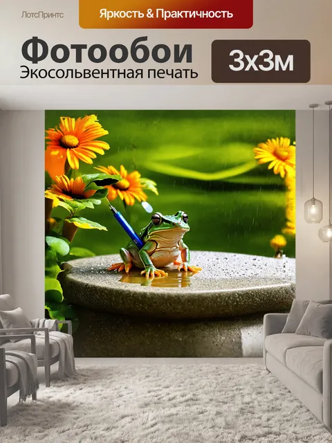 Фотообои лягушка, сидящая на гладком каменном постаменте, держит в своих лапках яркую шариковую ручку, как будто…
