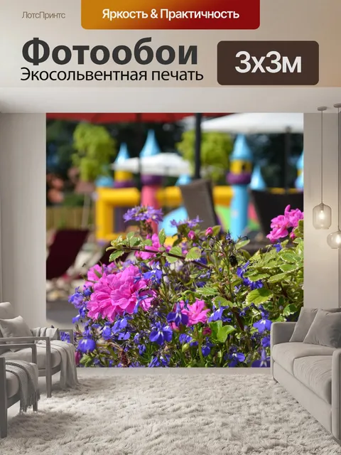 Фотообои Сад