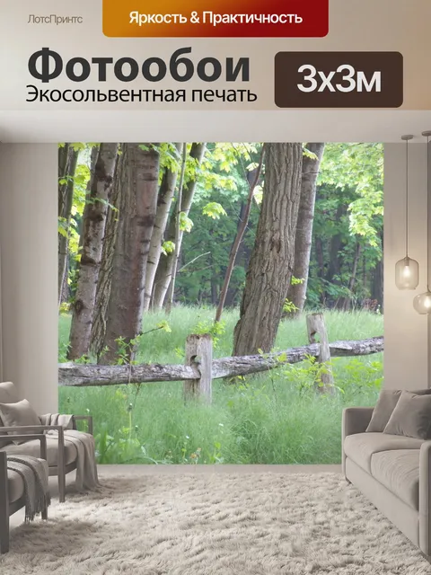 Фотообои старый деревянный забор