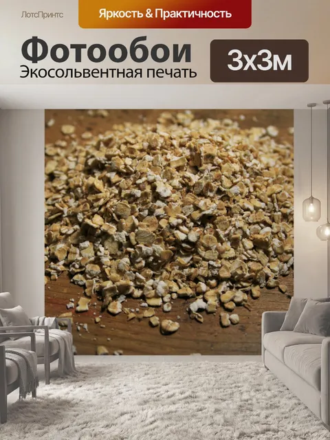 Фотообои овсяные зерна хлопья
