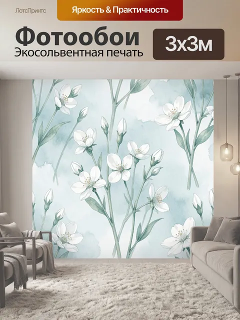Фотообои Нежные белые цветы и зелень