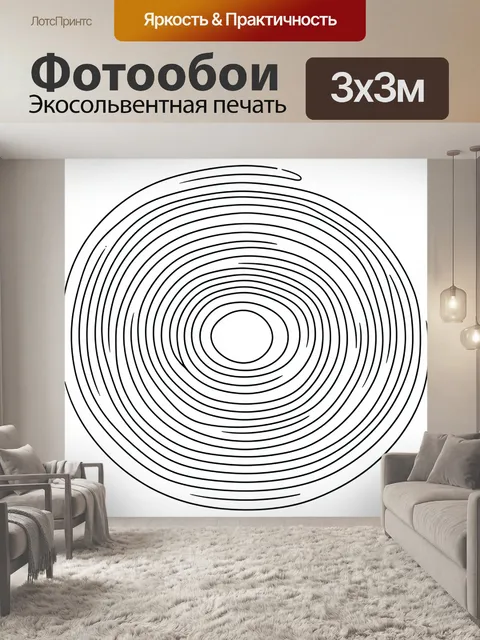 Фотообои Кольца-ореолы с тонкими линиями