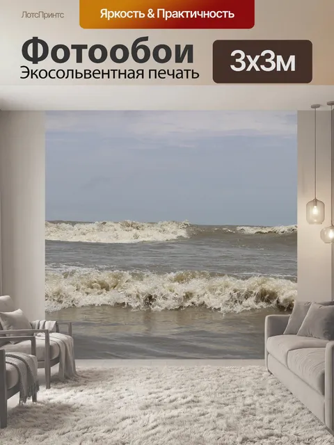 Фотообои Вода