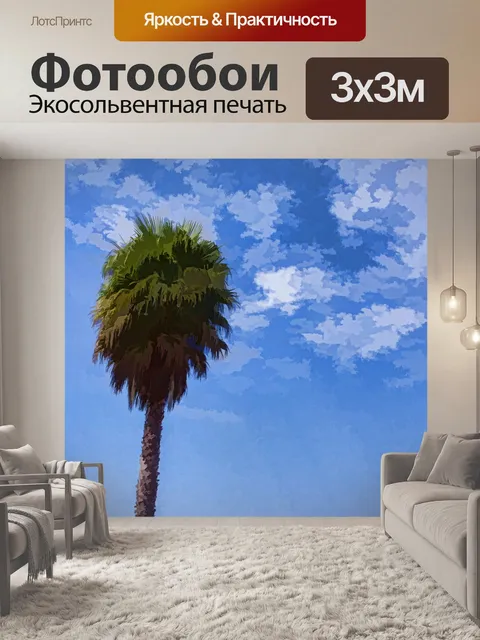 Фотообои Пальма и голубое небо