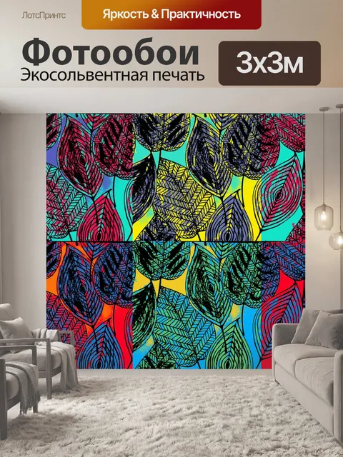 Фотообои Фон листа