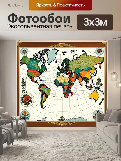 Фотообои карта мира в стиле ренессанса