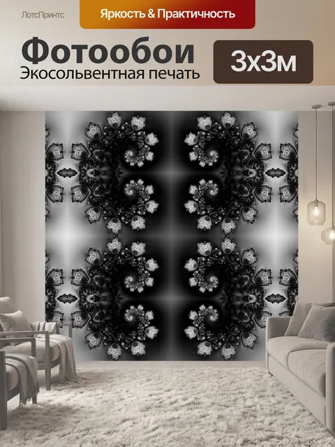 Фотообои Серый цветок