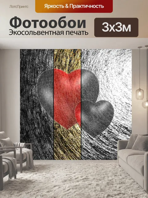 Фотообои Золотые нити