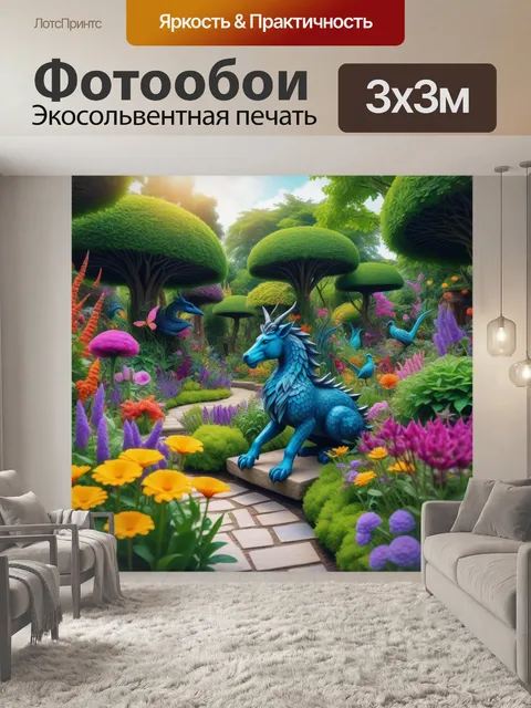 Фотообои тайный сад с волшебными существами и яркими цветами