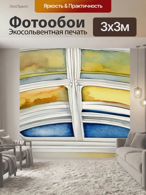 Фотообои небо на потолке
