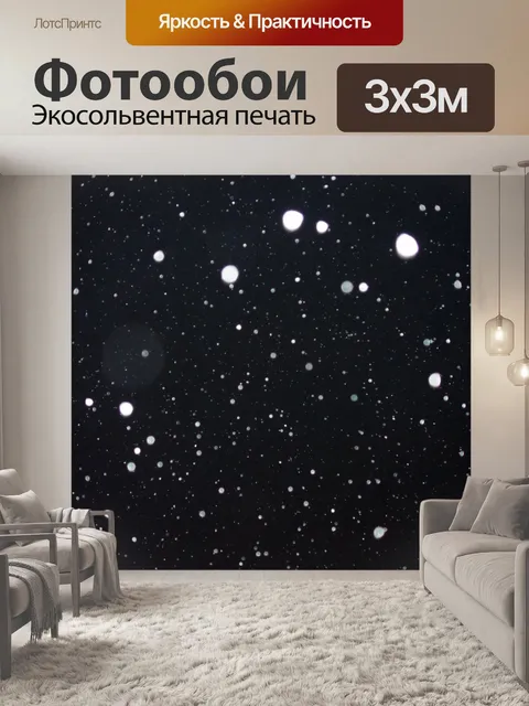 Фотообои Снежинки снегопад зима