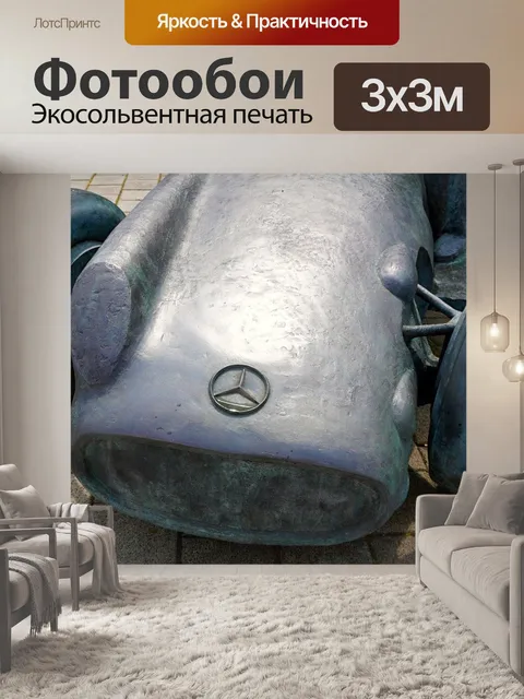 Фотообои Гоночный автомобиль