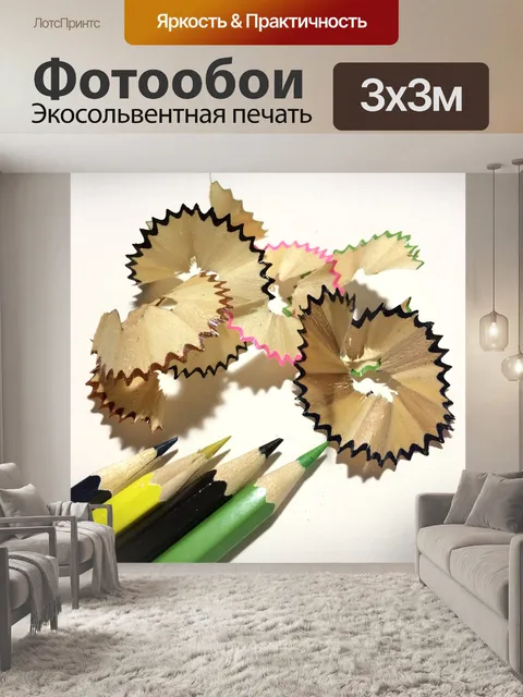 Фотообои Карандаши