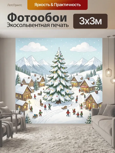 Фотообои Зимняя деревня с елкой