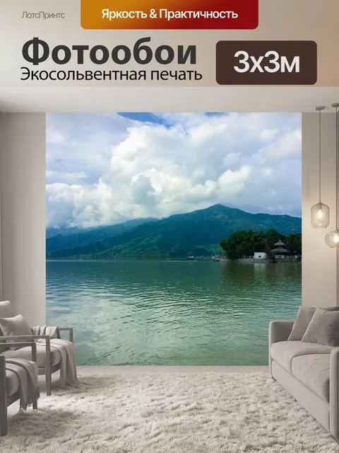 Фотообои Вода