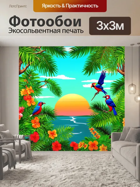 Фотообои природа в стиле плоский