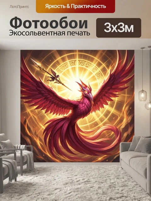 Фотообои Феникс и ангел с копьем